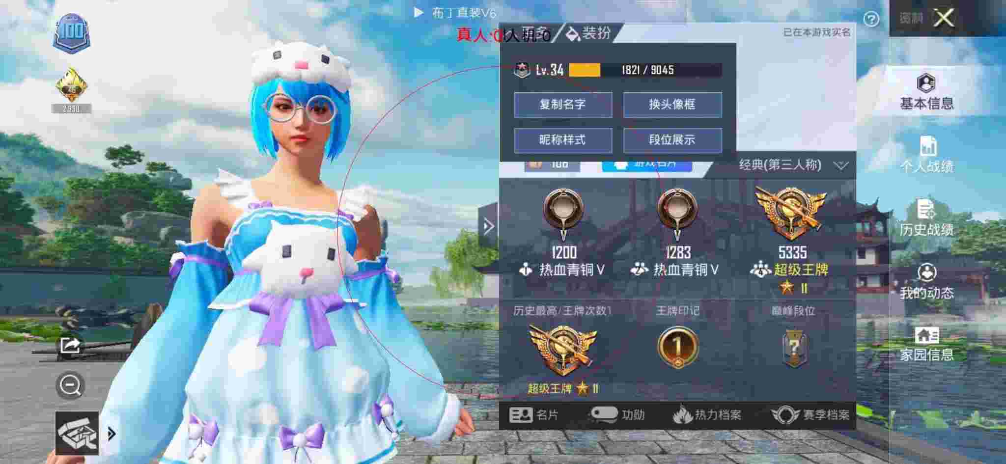 和平精英布丁直装透视 - ��ƽ��Ӣ���޽�����辅助预览图